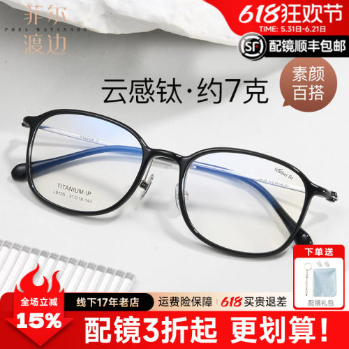 超轻7g羽钛近视眼镜配女潮椭圆透色显瘦素颜镜男韩版潮镜框D9105