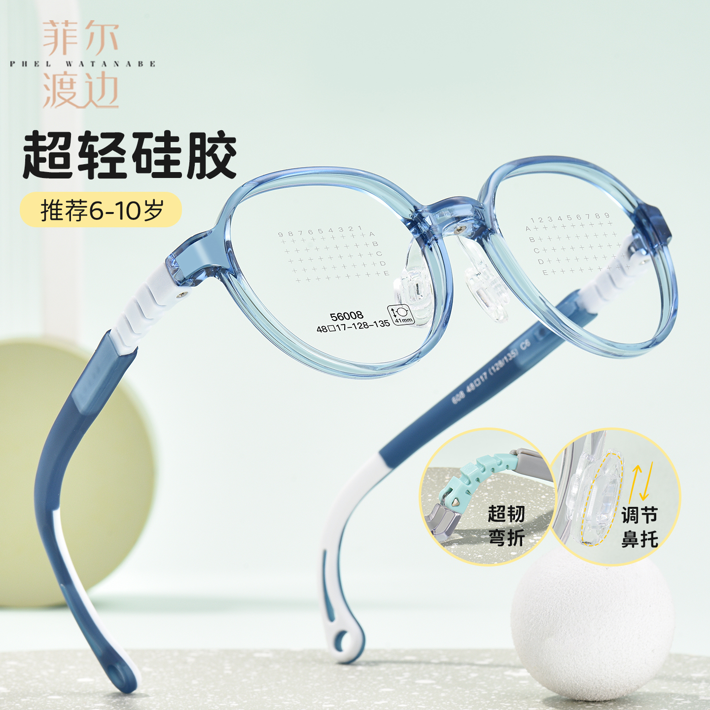 儿童超轻硅胶近视眼镜男女孩