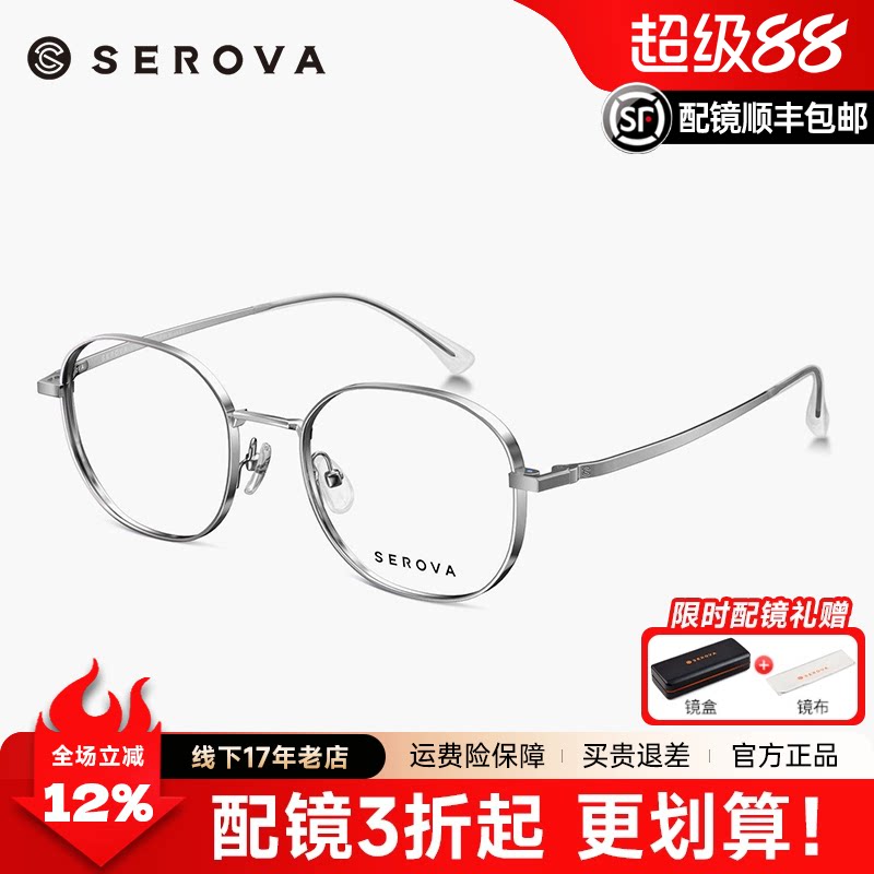 施洛华纯钛宽边显薄高度近视眼镜框女小框时尚文艺超轻眼镜SP1039