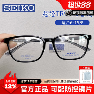 精工儿童眼镜框可配近视防蓝光tr90超轻蓝色方框男学生镜架AK0090