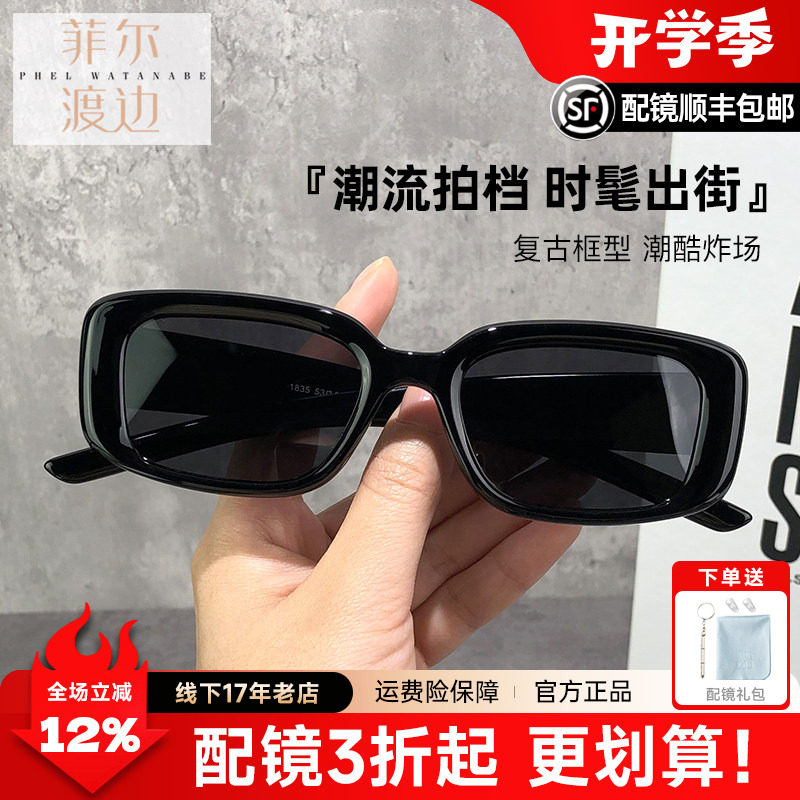 菲尔渡边时髦出街独特个性