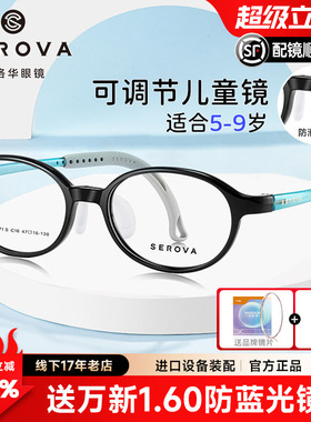 施洛华新品儿童青少年眼镜男硅胶鼻托配度数近视眼镜框女孩SF671S