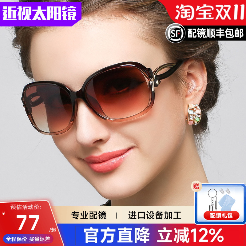 太阳镜女款时尚墨镜女潮偏光镜驾驶镜太阳眼镜配近视太阳镜女1403