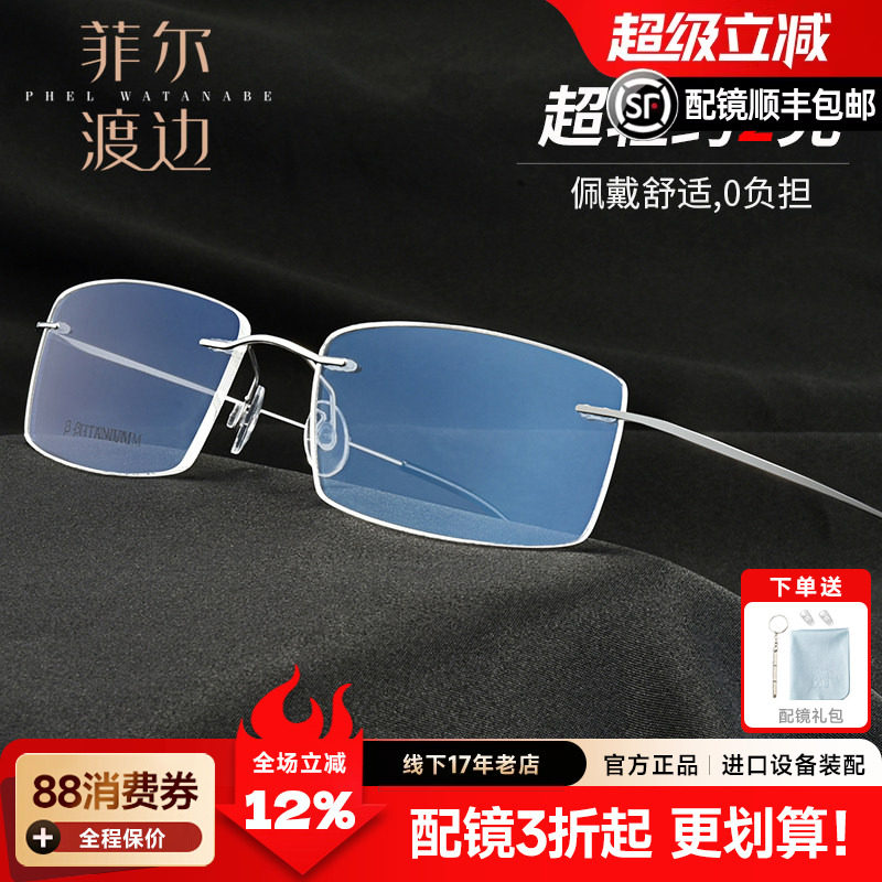 超轻纯钛无框近视眼镜框男 大脸方形商务眼睛架无螺丝软腿女 配镜