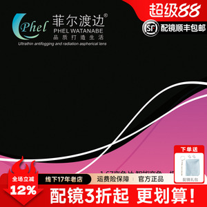 近视超韧防紫外线膜变眼镜片