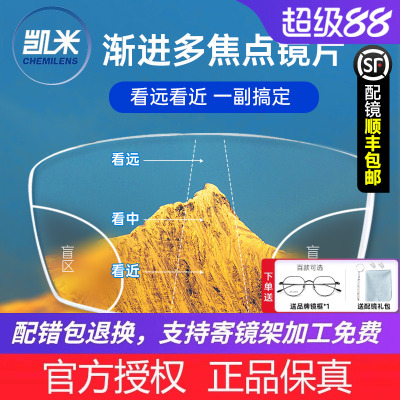 韩国凯米内渐进镜片渐进多焦点