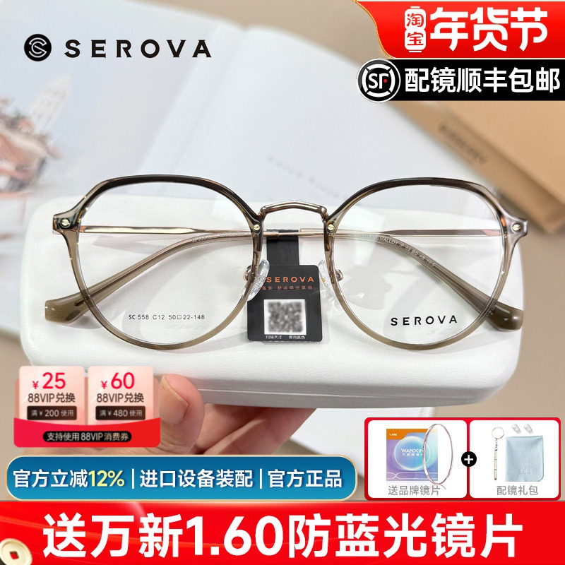 施洛华近视眼镜框钛镜腿高级黑金色圆框镜架男女同款百搭SC558,ZIPPO/瑞士军刀/眼镜,定制成品光学镜,淘宝优惠券,粉丝福利购,淘宝优惠卷