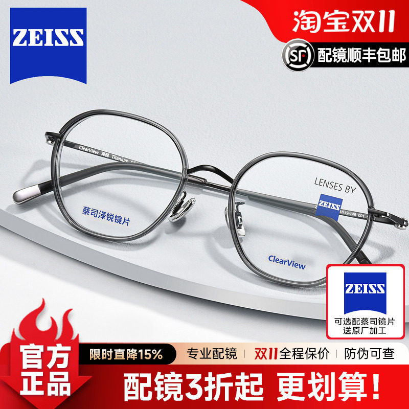 Zeiss蔡司泽锐官方正品眼镜框男女复古圆框眼镜架配近视ZLCVH0006