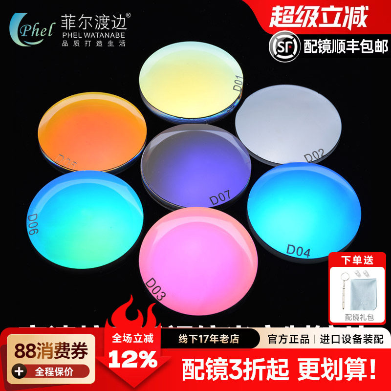 新品炫彩反光水银户外开车司机镜近视偏光太阳眼镜片定制 2片价