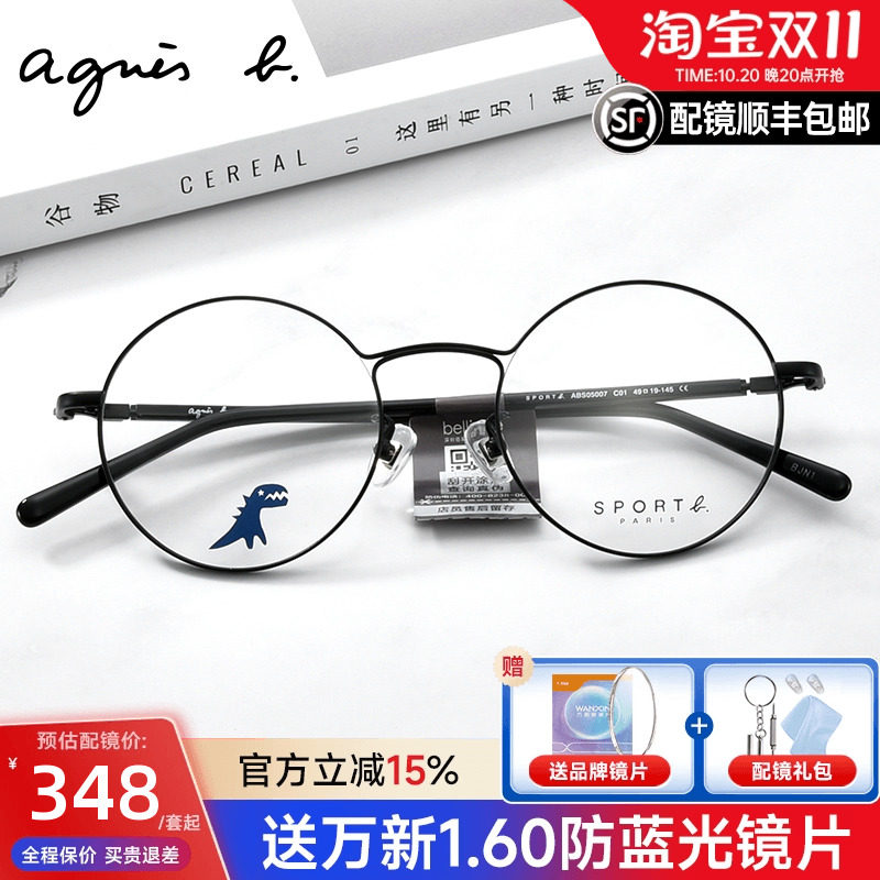 复古圆框防蓝光AB05男眼镜架