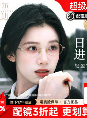 菲尔渡边新款日本进口钛材全框书呆子韩女素颜椭圆眼镜框架08298