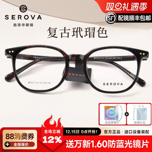 施洛华新品 TR90近视眼镜架男超轻复古玳瑁色豹纹眼镜架配镜SF910