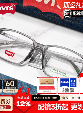 Levis李维斯近视眼镜框男女简约透灰方形防蓝光潮流镜架配镜7157