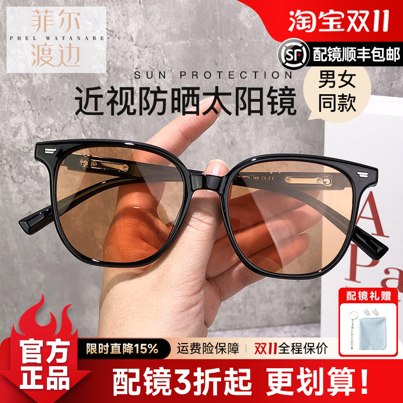 高级感茶色时尚偏光太阳镜女款可配近视有度数墨镜防紫外线男2208