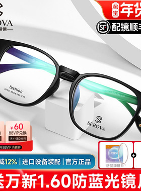 施洛华近视眼镜框女TR90大框黑框素颜镜透明男潮配近视眼镜SF307