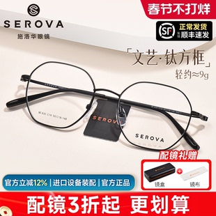 施洛华多边形近视眼镜框男生钛架学生可配度数镜片眼睛框女SC830