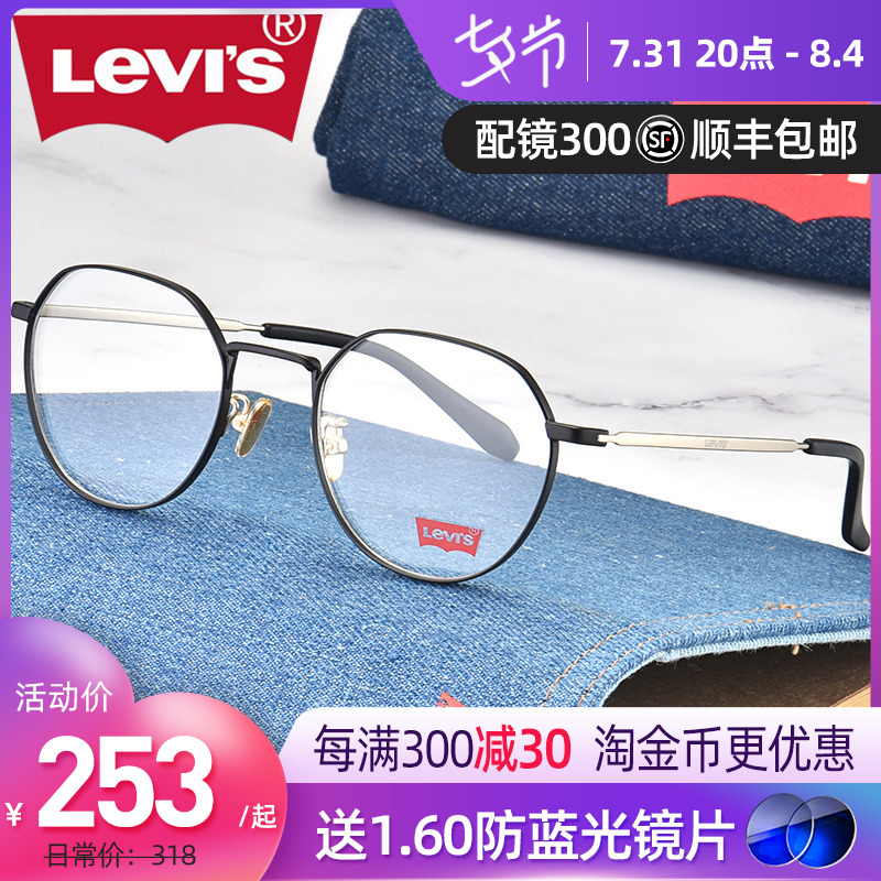 Levis李维斯眼镜框女 复古大框近视架男士配防蓝光眼镜学LS05296X|msdalam kategori ZIPPO/Swiss Army Knife/cermin mata, bingkai kanta - dari Buy2taobao.com untuk memberikan perkhidmatan ejen Taobao profesional membeli