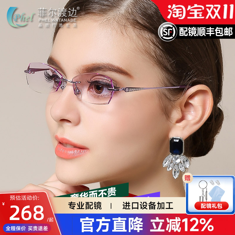 新款钻石切边眼镜镶钻纯钛近视
