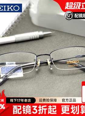 超轻钛材半框商务配近视眼镜架