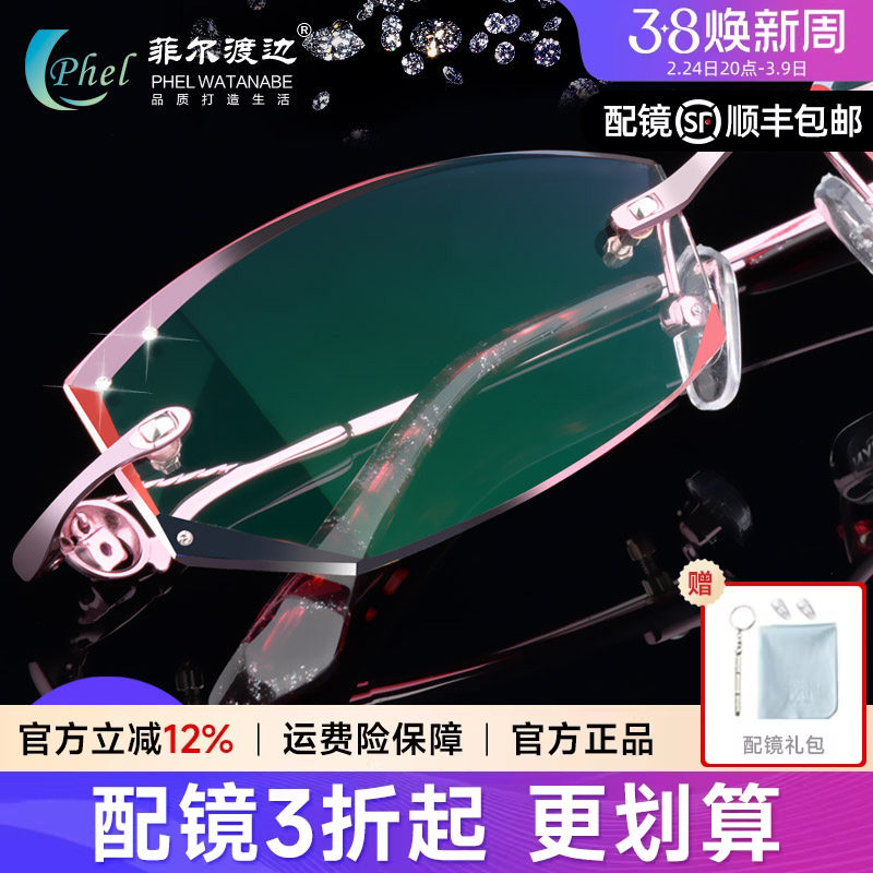 钻石切边眼镜镶钻 无框眼镜架女士 配成品近视眼镜框 变色眼镜A4