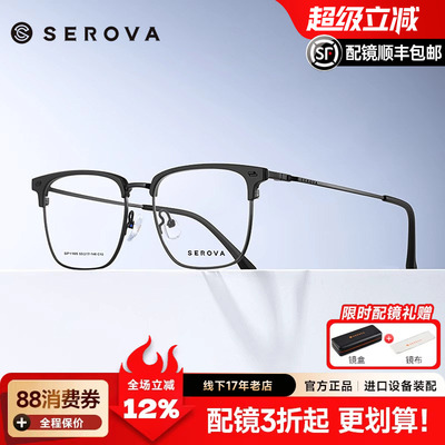 施洛华眼镜框商务钛架男女超轻方框近视眼镜架眉毛框配眼镜SP1165