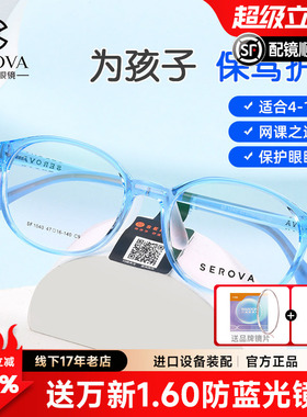 施洛华儿童近视眼镜框超轻TR90硅胶学生男女防蓝光透明镜架SF1040