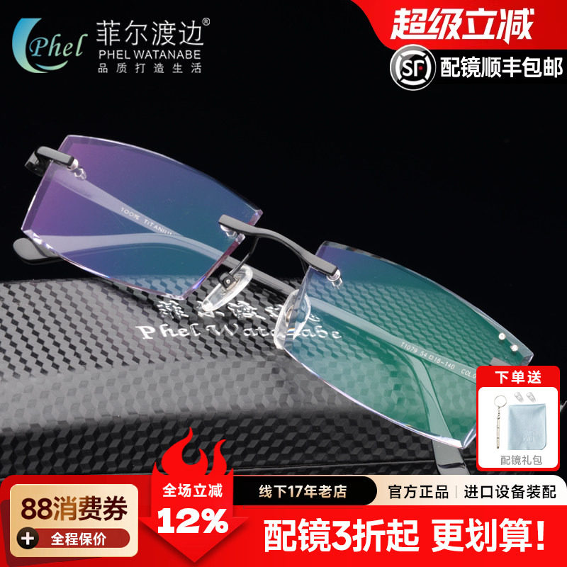 男钻石切边眼镜防蓝光镶钻 纯钛无框眼镜架 配度数近视眼镜镜框Q6