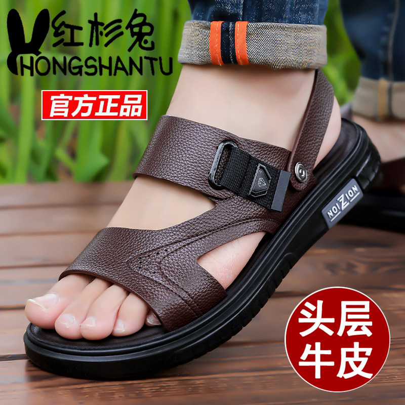 红杉兔头层牛皮凉鞋男士真皮2025夏季新款开车户外凉拖防滑沙滩鞋,运动鞋new,运动沙滩鞋/凉鞋,淘宝优惠券,粉丝福利购,淘宝优惠卷