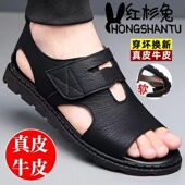 男真皮夏季 2024新款 休闲软底防滑沙滩鞋 红杉兔凉鞋 潮流罗马凉皮鞋