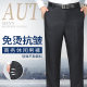 休闲裤 中老年人 子春秋款 男裤 薄款 夏季 男士 裤 宽松西装 冰丝裤 爸爸装