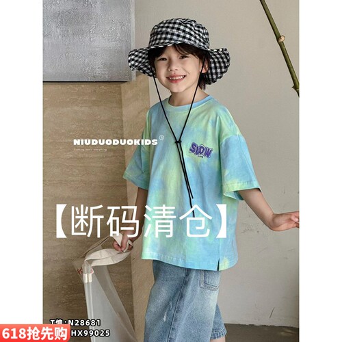 断码清仓 特价短袖 牛哆哆 大E小e