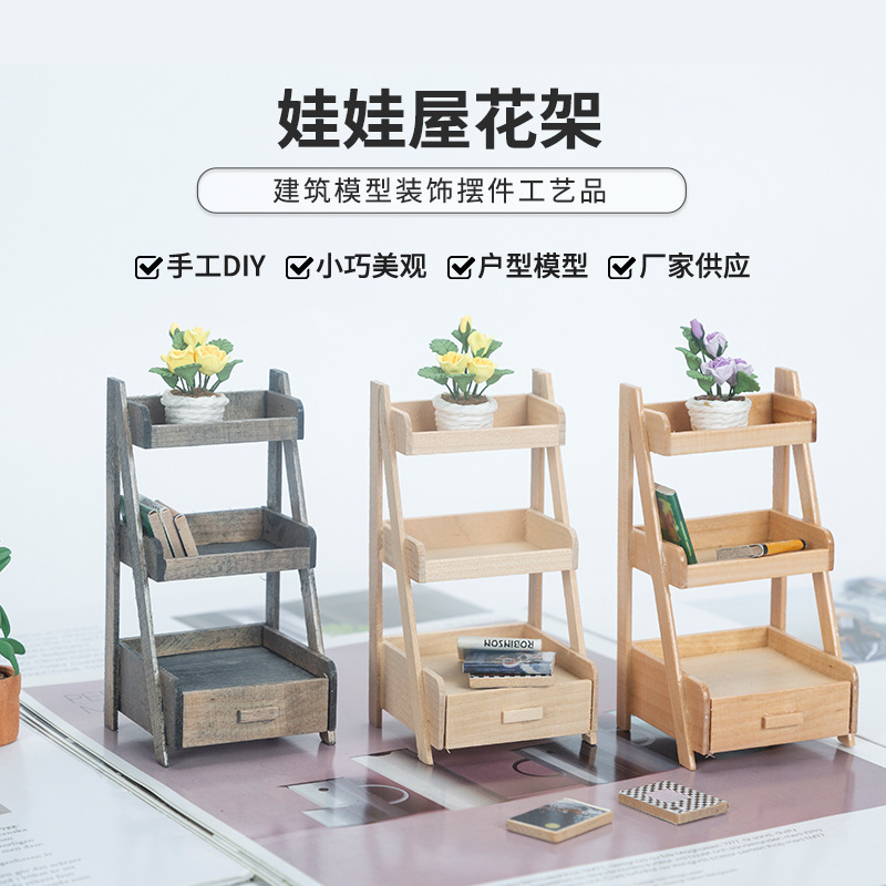 1:12娃娃屋dollhouse三层置物架抽屉素坯花架迷你家具模型微场景