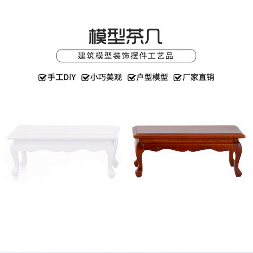 112迷你仿真小家具摆件模型