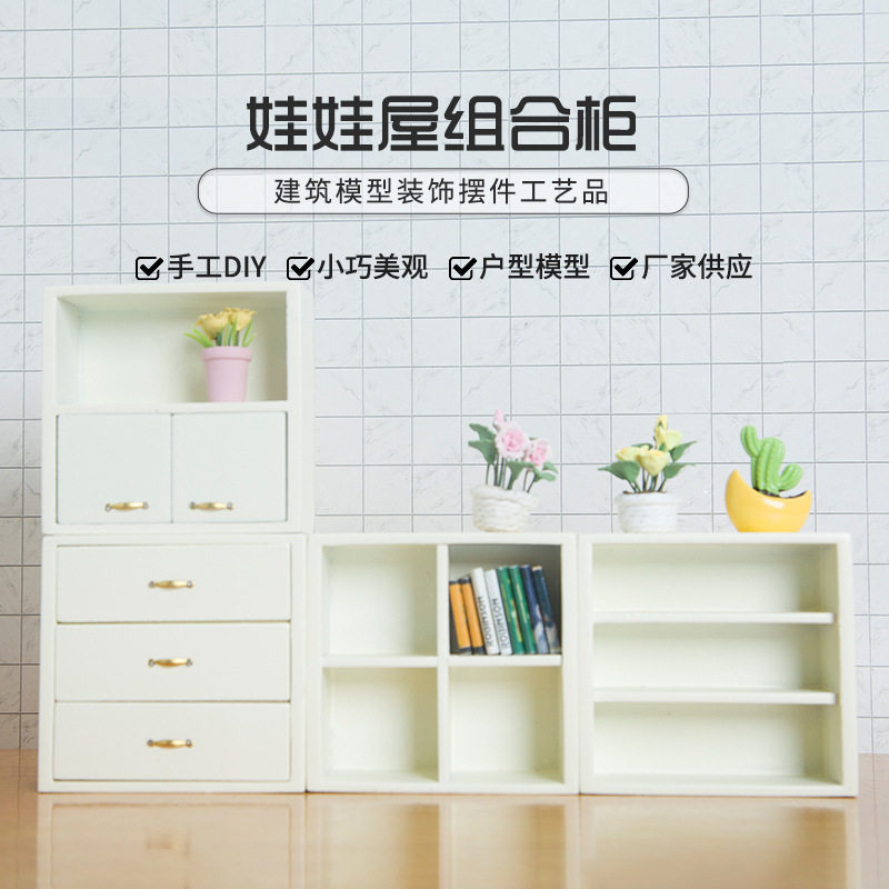 112迷你仿真家具模型娃娃屋摆件