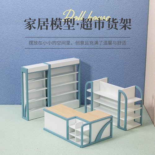 1：12迷你仿真家具微缩食玩模型