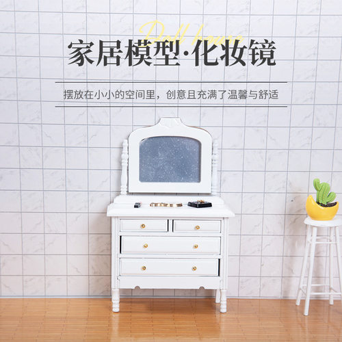 112娃娃屋迷你家具模型家具模型