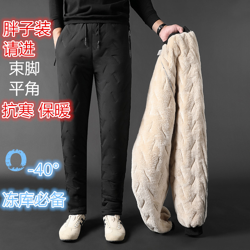 羊羔绒羽绒棉裤雪地保暖长裤男