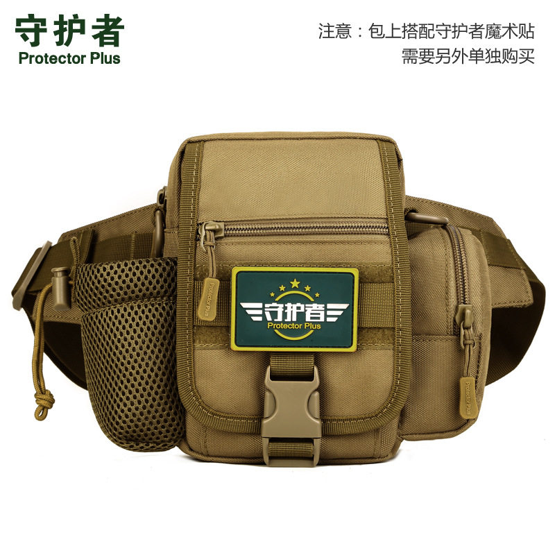 守护者竖版腰包 战术腰包多用斜挎包骑行包运动男包水杯套腰包