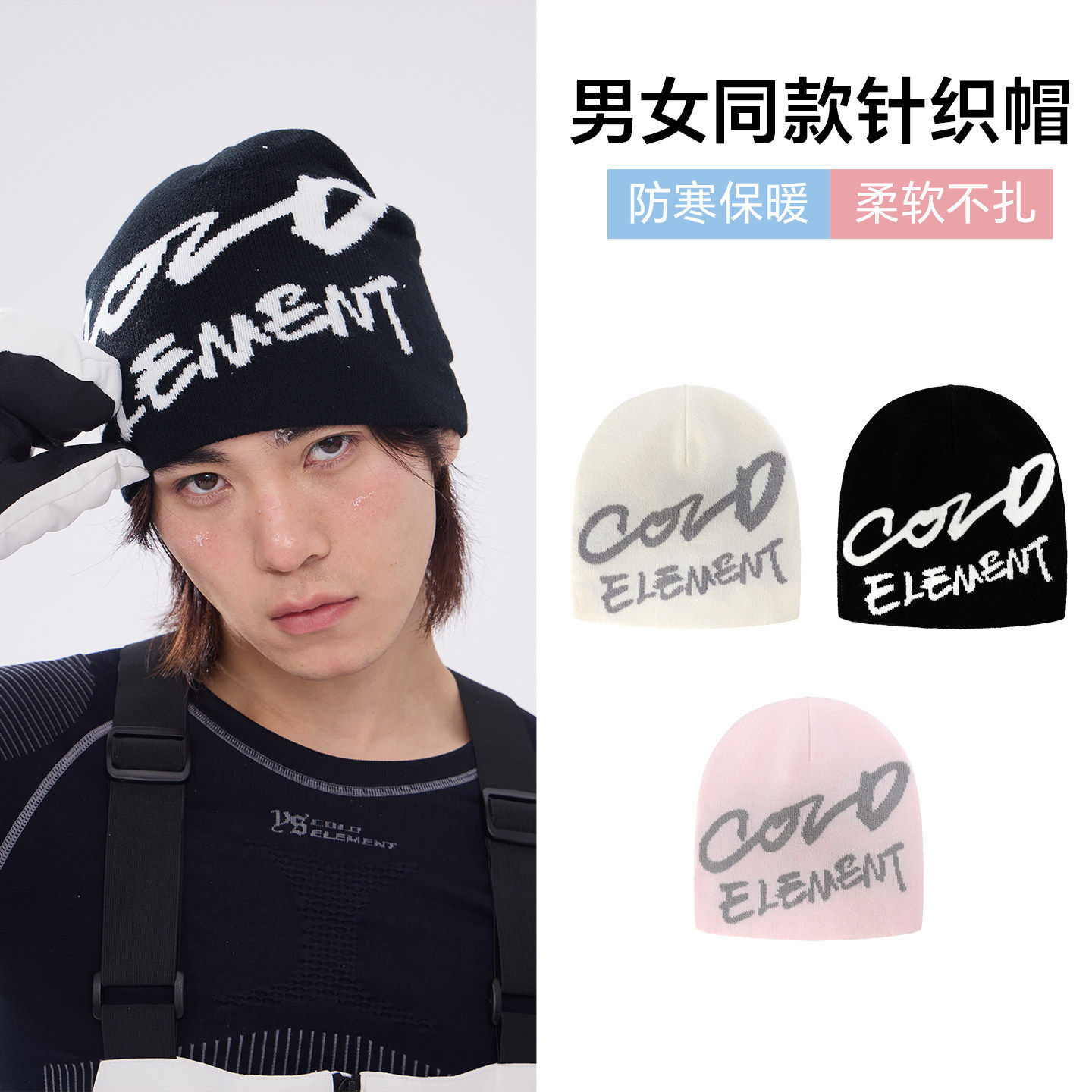 Coldelement秋冬滑雪5
