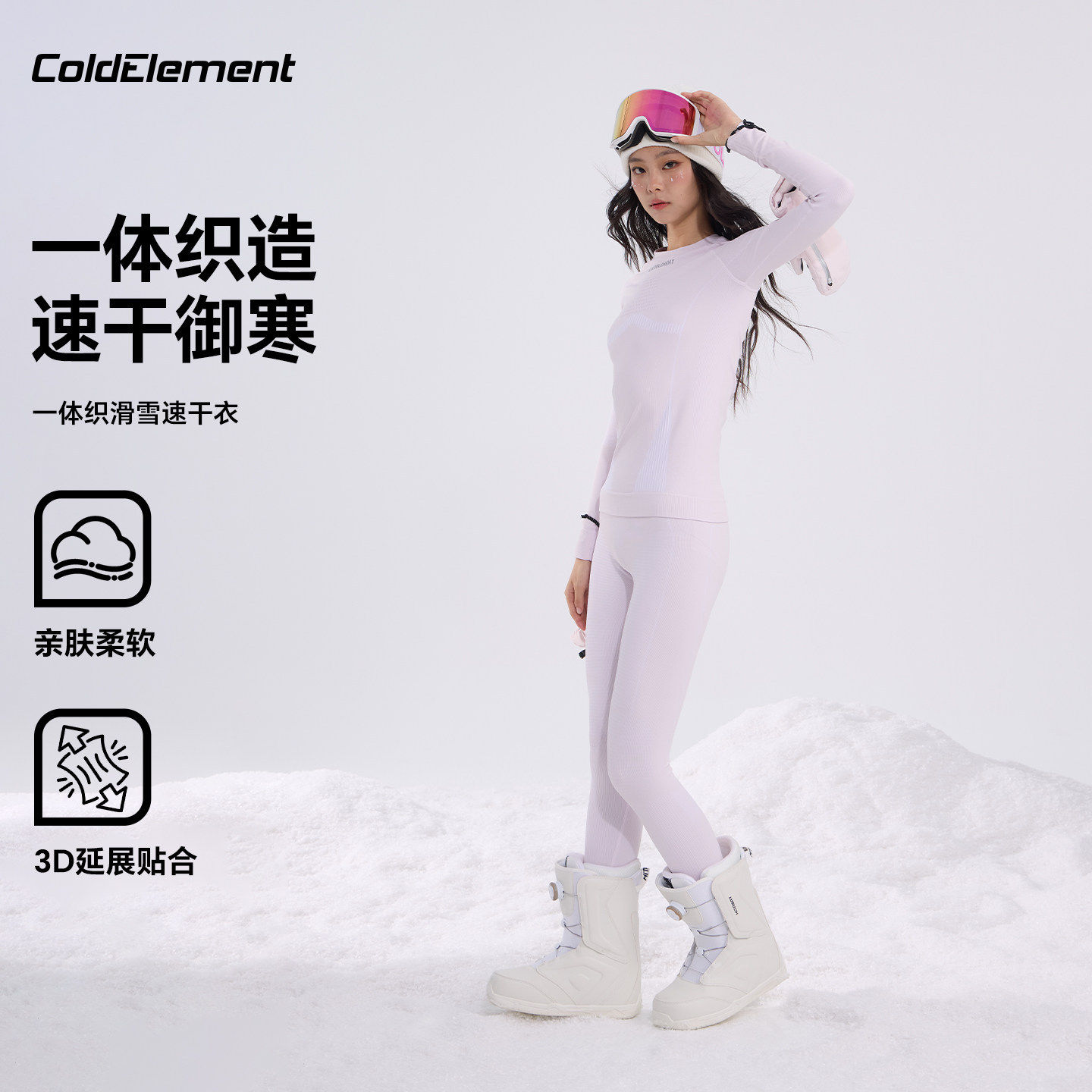 滑雪压缩速干保暖内衣