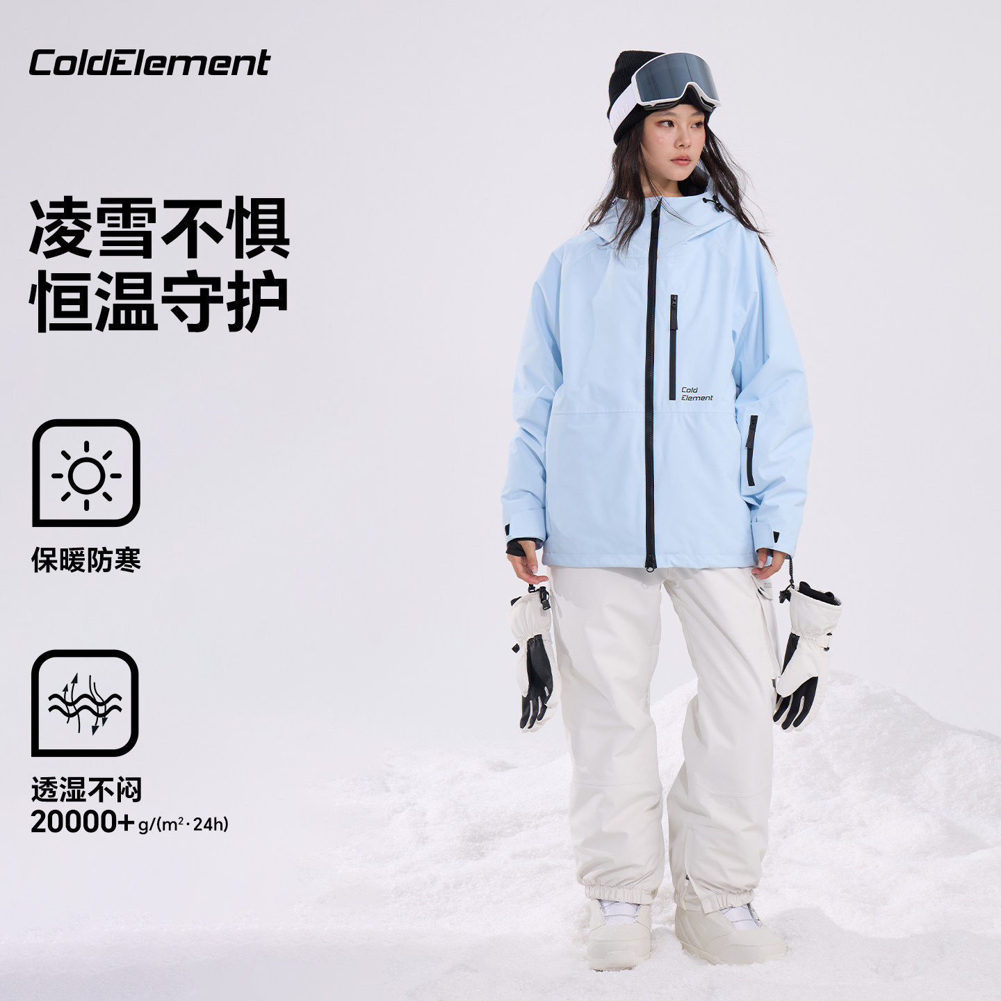 Coldelement女款3L145