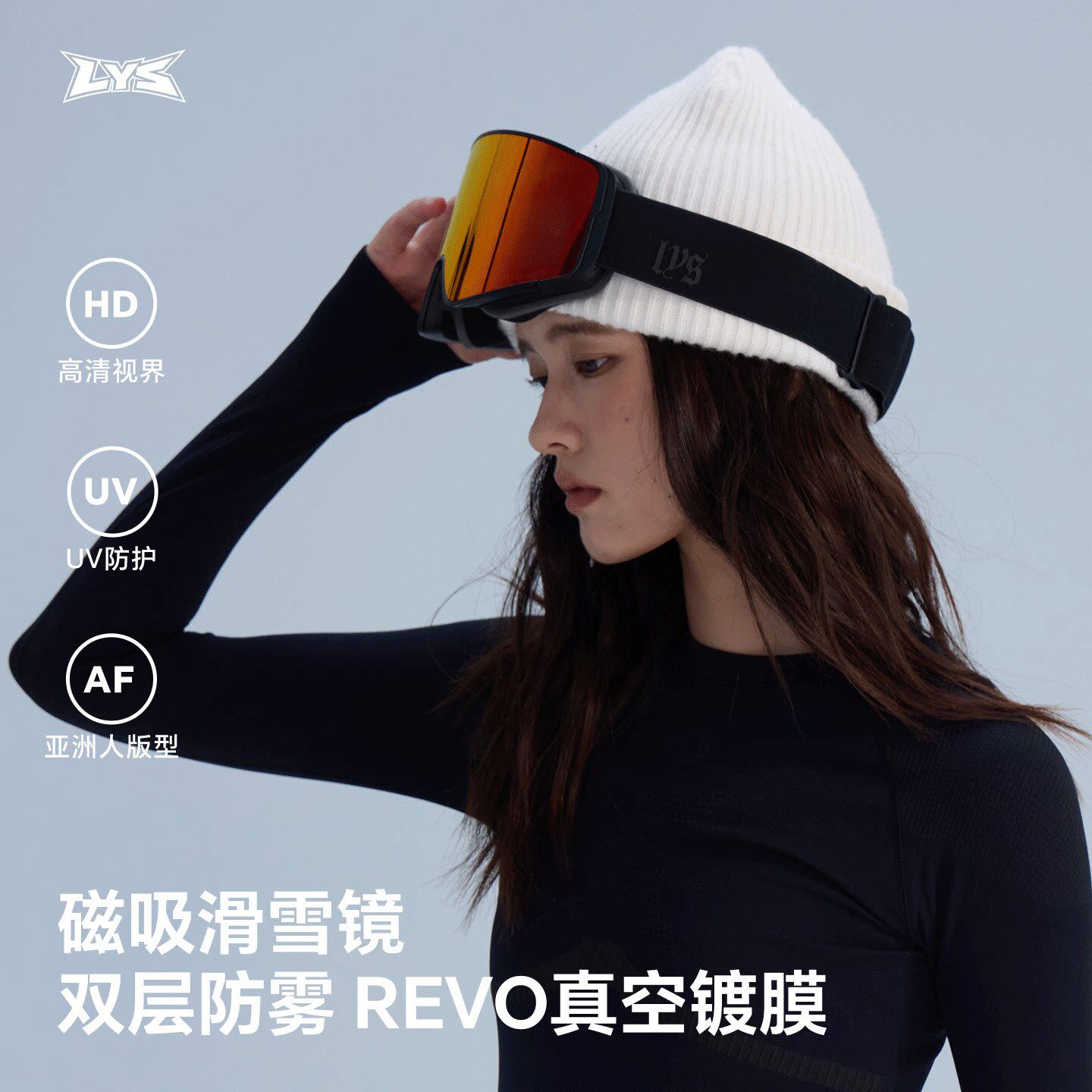 冷元素2026磁吸滑雪眼镜