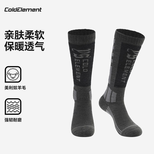 Coldelement美利奴羊3