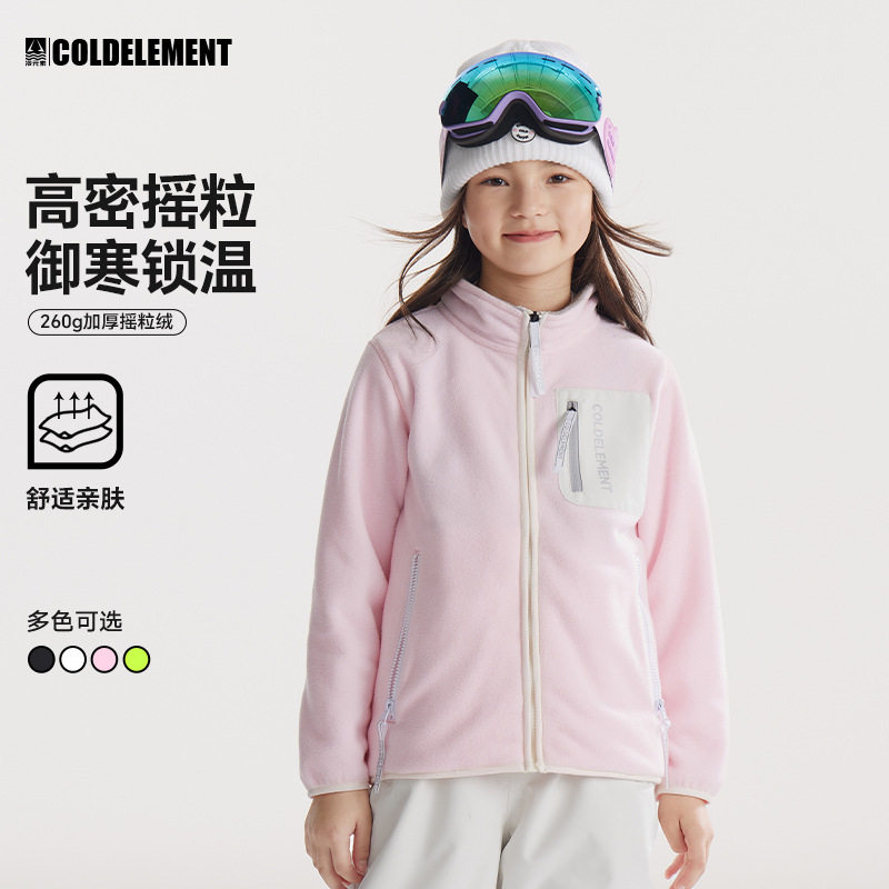 儿童抓绒冲锋衣内胆摇粒绒