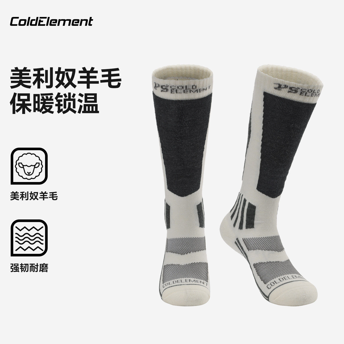 Coldelement美利奴羊4
