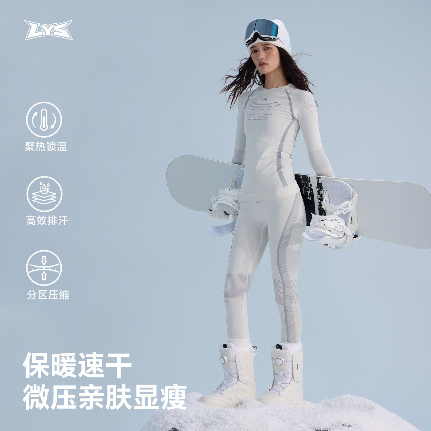 滑雪速干保暖内衣套装