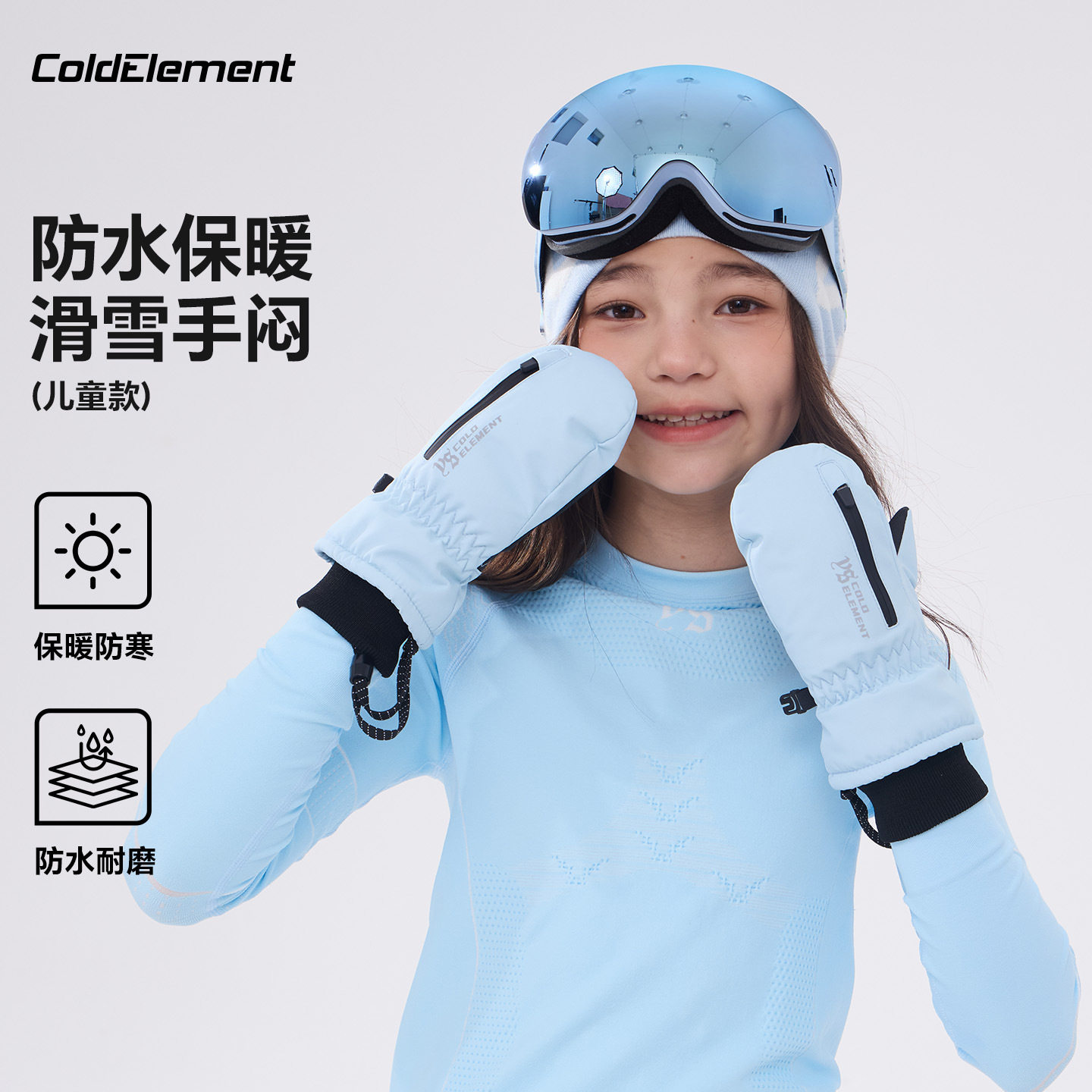 儿童滑雪保暖手套1246