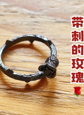我就是那带刺的玫瑰  荆棘玫瑰戒指 大女主配饰 包邮