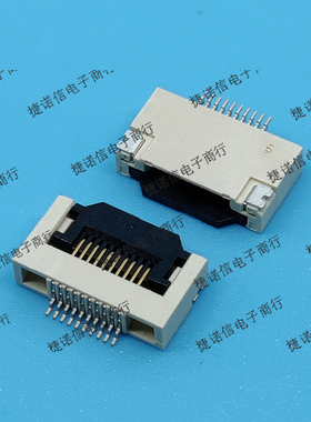 101049-201250 12pin 0.5mm间距翻盖连接器现货