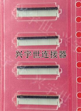 FH58-51S-0.2SHW 51PIN 0.2MM间距 现货原装